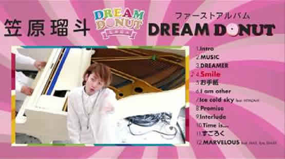 【笠原瑠斗】DREAMDONUTCM２