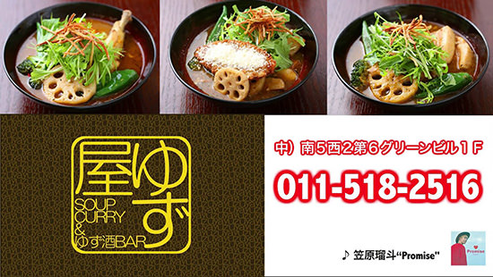 【ゆず屋】瑠斗編／60秒