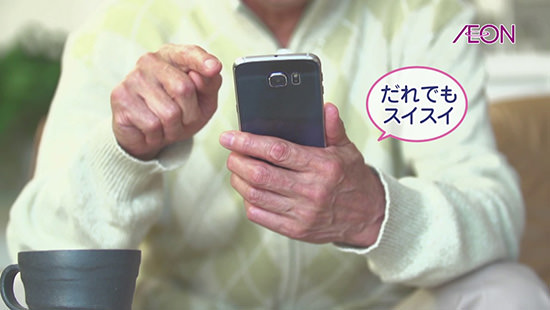 【イオン北海道】ネットで楽宅便／15秒