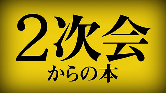 【すすきのFreeC】告知CM ／30秒