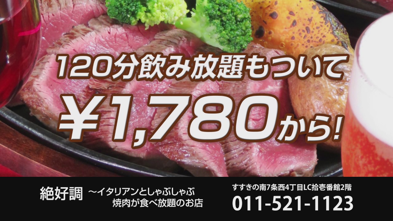 【絶好調】イタリアンとしゃぶしゃぶ 