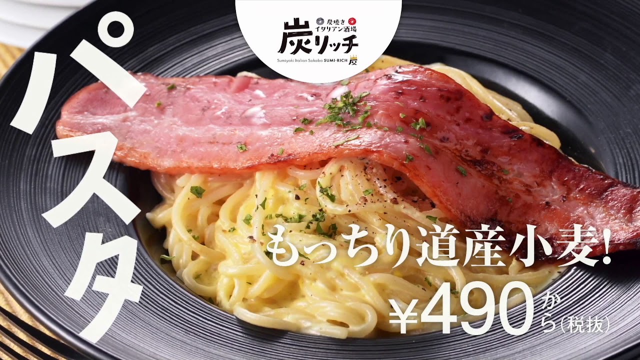 【 炭リッチ】告知CM201709／30秒