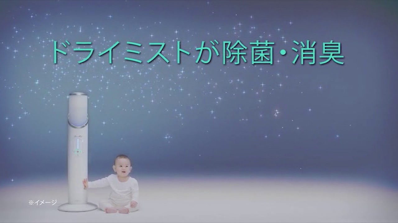 【空気清浄機】シアミストCM／15秒