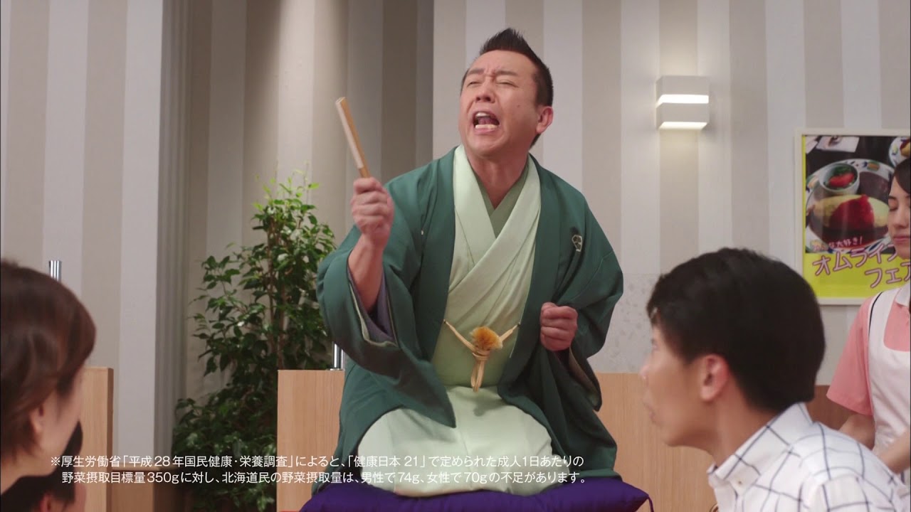 【セイコーマート】野菜を摂ろうファミレス篇／15秒