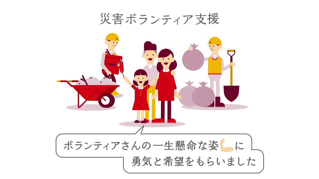 【赤い羽根共同募金】通常201910／30秒