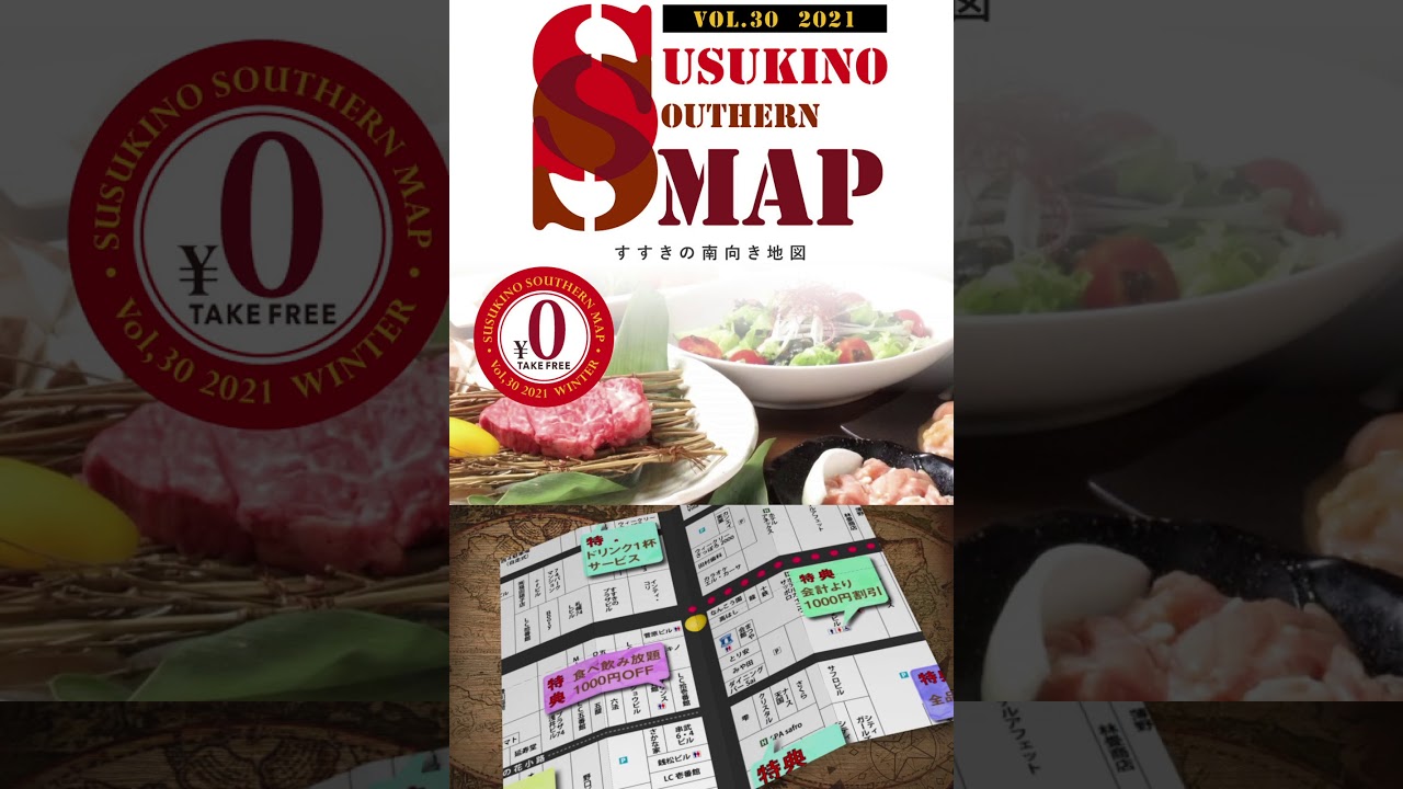 【SSMAP】Vol30 CM／15秒